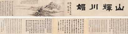 戴熙 1857年作 山水 手卷